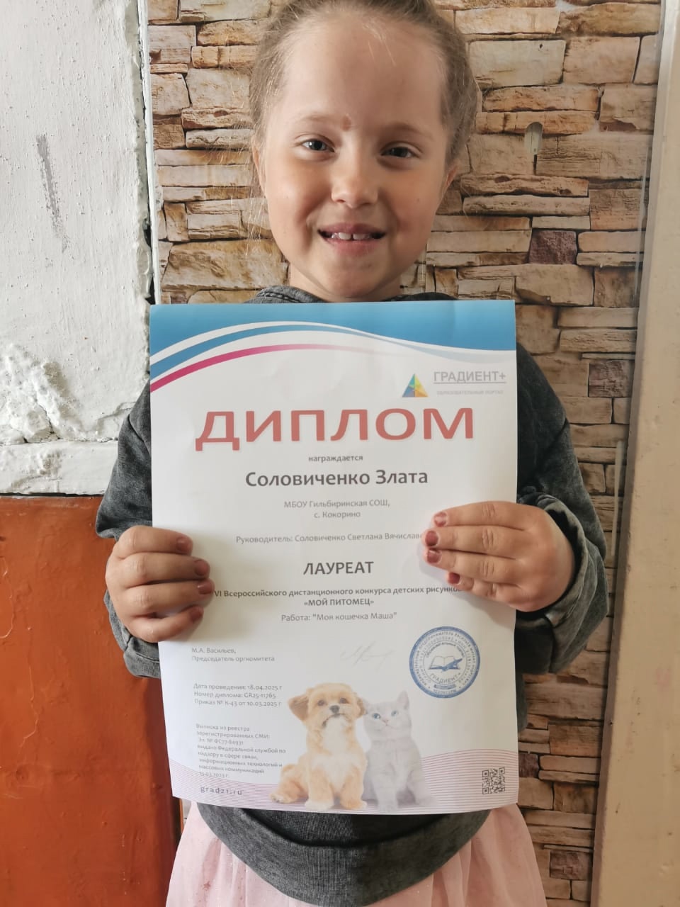 VI Всероссийский дистанционный конкурс детских рисунков &amp;quot;Мой питомец&amp;quot;.
